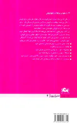 مدیران پویا2(فروشنده توانا)